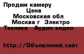 Продам камеру sony HDR-SR11E › Цена ­ 15 000 - Московская обл., Москва г. Электро-Техника » Аудио-видео   